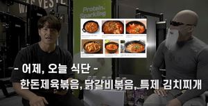 "닭가슴살·달걀 NO"…김종국, 공개한 일상 식단 보니?