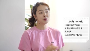 "운동 따로 NO"… &apos;27kg 감량&apos; 소이현, 다이어트 비법 공개