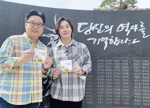 "4월 20일, 장애인의 날"…서경덕 교수, 유재환과 훈훈한 행보