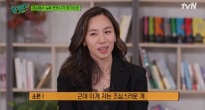 가수 이소은, 남편과 신혼 시절?…나이→직업 등 관심