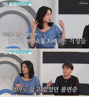 ‘퍼펙트라이프’ 고은아, 불면증 고백 “눈 감으면 걱정, 48시간 깨어있기도…” [어제픽]