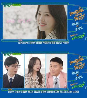 "일기장부터 불태워달라고"…박보영, &apos;유퀴즈&apos; 출연 예고→에피소드 공개