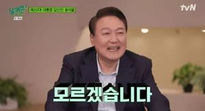 "강아지가 좋아할듯" 윤석열 당선인, 문제 틀리고 &apos;병아리 가방&apos; 경품 획득