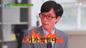 “열심히 안 했으면 그럴 줄 알았다”…‘유퀴즈’ 유재석, 자녀 훈육법→아들 지호 언급