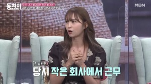 라니아 출신 김유민, 누구?…전남편 탑독 P군(박세혁)→나이 차이 등 관심