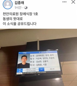 쿠쿠크루 김종래, 갑작스런 사망 소식…향년 나이 32세 