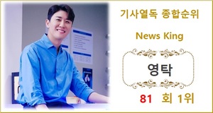 [기사열독 순위] 영탁 81회째 1위, 이찬원·송가인·레드벨벳 웬디·방탄소년단 지민 TOP5