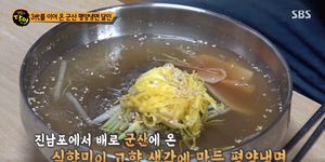 "달큼한 맛"…&apos;생활의 달인&apos; 평양냉면 맛집, 위치 어디길래?