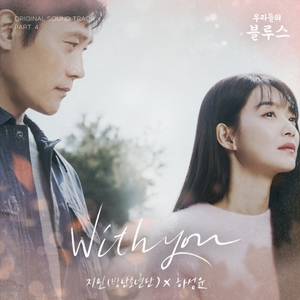 방탄소년단 지민X하성운, &apos;우리들의 블루스&apos; OST &apos;With you&apos; 아이튠즈 100개국 1위→스포티파이 최상위권 기록