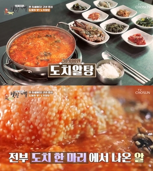 "아무 맛 안 나"…&apos;백반기행&apos; 허영만-류진, 고성 도치알탕 첫 경험