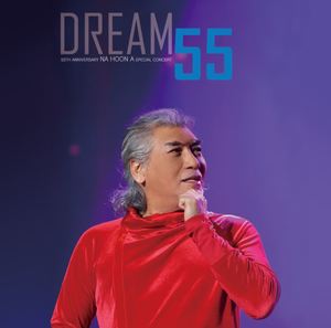 가수 나훈아, 전국투어 콘서트 &apos;드림(Dream) 55&apos; 티켓 오픈 일정 보니?