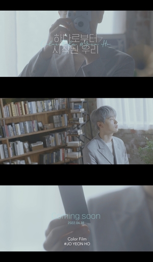 조연호, ‘국민가수 Color Film’ 솔로 프로젝트 ‘하나로부터 시작된 우리’ 티저 공개