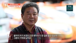 &apos;길 위에서 쓰는 편지&apos; 명업식 택시기사, 승객들 일기 받는 이유