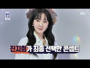 진지희, 차준환과 식사 데이트 약속 "밥 사준다고 했다"