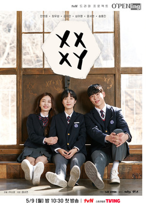 &apos;XX+XY&apos; 안현호X최우성X김지인, 눈부시게 따스한 메인 포스터 공개