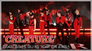 [TOP직캠] 엘라스트(E’LAST), 타이틀곡 ‘CREATURE(크리처)’ 쇼케이스 무대(220427)