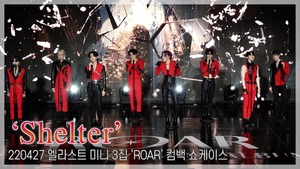 [TOP직캠] 엘라스트(E’LAST), 수록곡 ‘Shelter’ 쇼케이스 무대(220427)