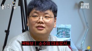 [리부트] “너무 나댔다”…유튜버 곽튜브, 가비에 무례 발언 논란 언급→사과는?