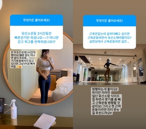 “그냥 1kg 빠져버림”…개그우먼 이세영, 다이어트 방법→운동 과정 공개