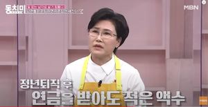 "은퇴 후 집에서만"…유귀열, 남편에게 천만원씩 주는 이유