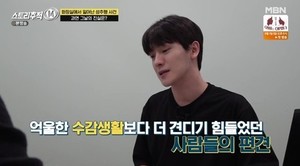 뮤지컬배우 강은일, &apos;성추행&apos; 무고 후 근황?…"매일 병원다니며 약 복용"