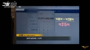 &apos;그알&apos; 박경식 PD, &apos;재산 280억원&apos; 트레이더 보고도 코인 투자 안 했다