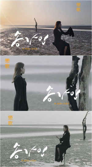 송가인, ‘비 내리는 금강산’ 오늘(1일) 오후 6시 두 가지 버전 뮤직비디오 공개
