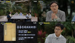 ‘알쓸범잡2-최종회’ 김상욱, 흠흠신서 박여인 살인…모바일 게임 현피살인-수원 게임중독 부부 아이 방치살인 (1)