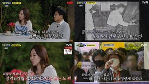 ‘알쓸범잡2’ 서혜진, ‘김해 혀 절단’ 강간 피해자-가해자로 형 받고 56년 만에 재심…‘부산 횡령산 혀 절단사건’ (2)