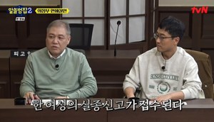 [종합]‘알쓸범잡2-최종희’ 윤종신, 권일용X장강명과 의정부 여자친구 연쇄살인-청송교도소 잠입 BJ-담배소송