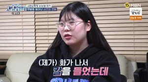 "화나서 칼 들었다"…&apos;고딩엄빠&apos; 박서현, &apos;가정폭력&apos; 논란 인정