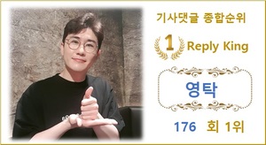 [댓글 순위] 영탁 176회째 1위, 이찬원·김희재·방탄소년단 뷔·박서진 TOP5