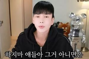 "제거 비용만 3200만 원"…BJ 김인호, 문신 시술에 소신