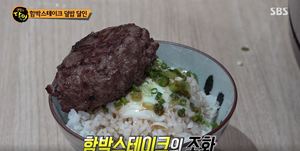 "고급스러운 맛"…&apos;생활의 달인&apos; 함박 스테이크 맛집 어디?