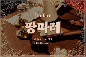 다비치, 16일 새 미니앨범 ‘Season Note’로 컴백…타이틀 곡은 ‘팡파레’