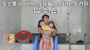 “혼자 올라갈 수 없어”…도경완, ♥장윤정-연우·하영 남매와 가족 여행 공개