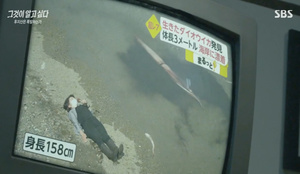 &apos;그것이 알고싶다&apos; 일본에서 발견된 3M 오징어, &apos;동일본 대지진&apos; 때도 대형 심해어 발견 (1)