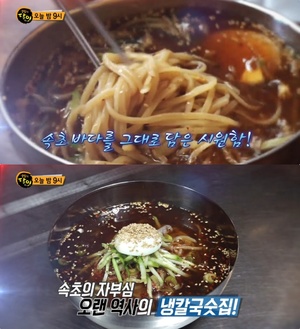 ‘생활의 달인’ 속초중앙시장 냉칼국수 맛집 위치는? 김정임 달인의 보리비빔밥 칼국숫집!