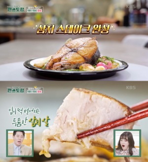 "레스토랑 비주얼"…&apos;편스토랑&apos; 이태곤, 삼치 스테이크 레시피 공개