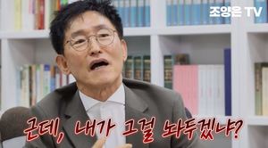 "방황의 시간 보냈다"…&apos;양은이파&apos; 前 두목 조양은, 유튜버 데뷔