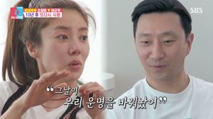 “우리 운명을 바꿔놔”…손담비, ♥이규혁과 첫 연애→10년만 재회 회상에 눈물