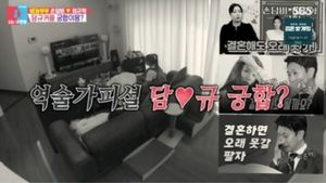 "우리가 왜"…손담비, &apos;♥이규혁&apos;과 이혼수 궁합에 눈물