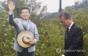 노무현 "야~기분 좋다" 문재인 "해방 됐다"…닮은듯 다른 귀향길