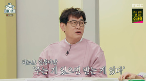 &apos;호적메이트&apos; 이경규 "딸 이예림, &apos;우리집&apos;이라고 하는데 서운하더라" (2)