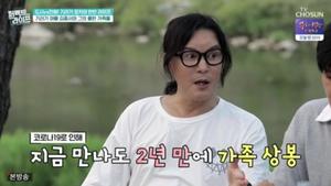 김종서, 와이프와 떨어져 사는 이유는?…"아내-자녀 같이 살고파"