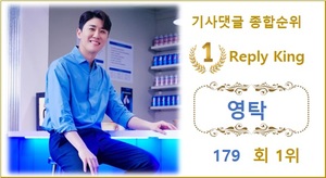 [댓글 순위] 영탁 179회째 1위, 이찬원·방탄소년단 뷔·김희재·장민호 TOP5