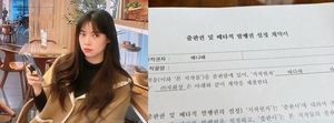 &apos;이장원♥&apos; 배다해, 작가 된다…동물보호 책 발간 하나?