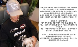 [TOP이슈] 래퍼 뱃사공 불법 촬영 인정→던밀스 아내 "피해자 직접 사과받았다"