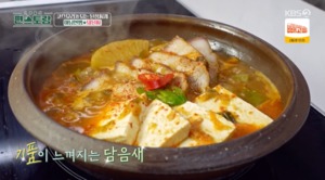"식당 비주얼"…&apos;편스토랑&apos; 류수영, 돼된찌 레시피 공개