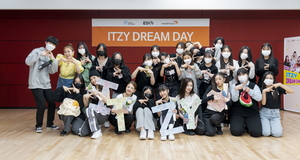 있지(ITZY), 월드비전과 함께 ‘드림데이’ 진행…‘꿈꾸는아이들’과 특별한 시간